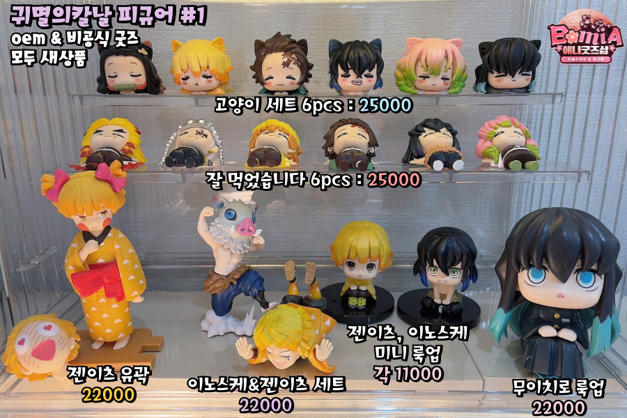 LG Twins BAMGEUT キーホルダー TOMORROW X TOGETHER | 투모로우바이투게더 Bamgeut TXT Ppaltu